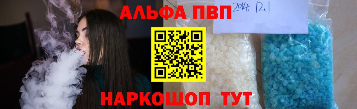 Учалы  А ПВП СК  Альфа ПВП мука  Alpha-PVP СК КРИС  Вход с VPN 