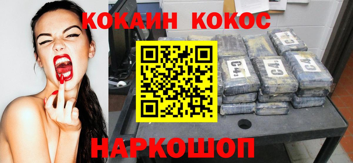 Кокаин 99%  COCAIN 98%  Cocaine  Вход с VPN  Учалы 