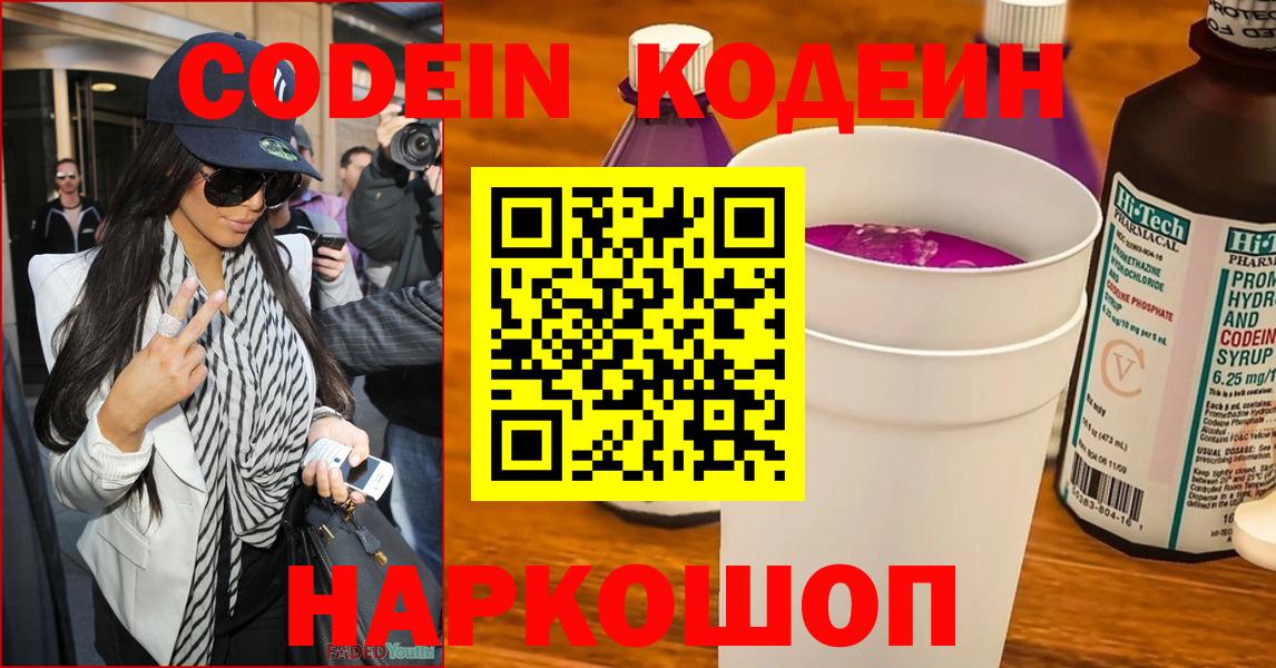 Кодеин напиток Lean (лин) Учалы