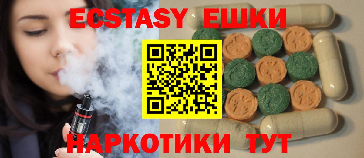 Экстази TESLA  Ecstasy  Ecstasy круглые  блэк спрут рабочий сайт  Вход с VPN  Учалы 