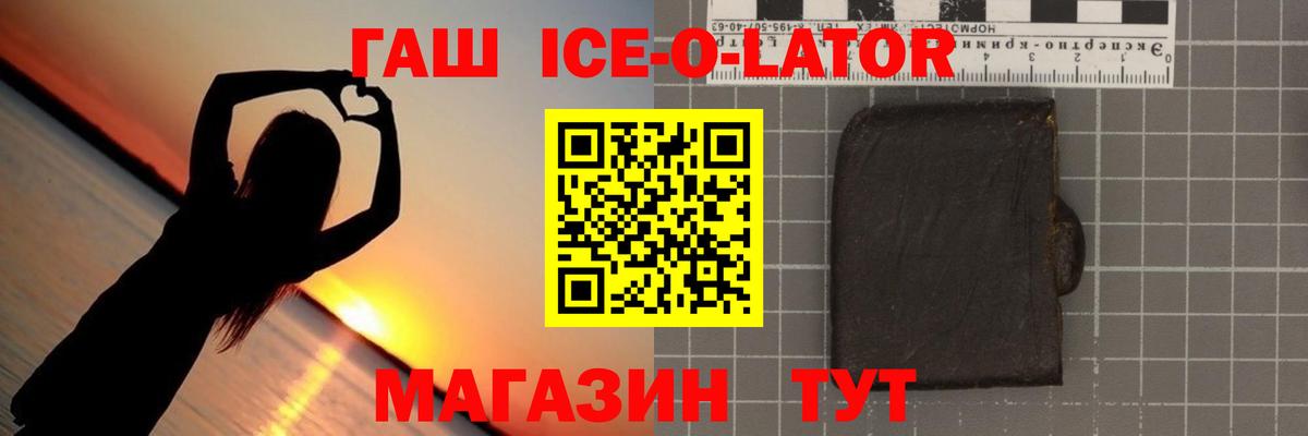 ГАШ  ГАШИШ Изолятор  Вход с VPN  Учалы 