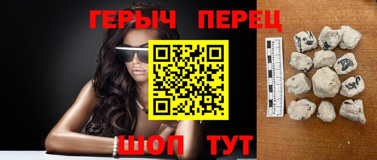 ГЕРОИН хмурый  Вход с VPN  Учалы 