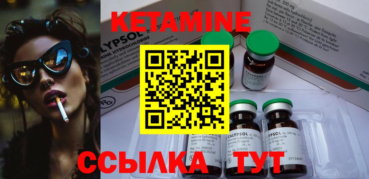 Кетамин VHQ  Вход с VPN  Учалы  Кетамин ketamine 