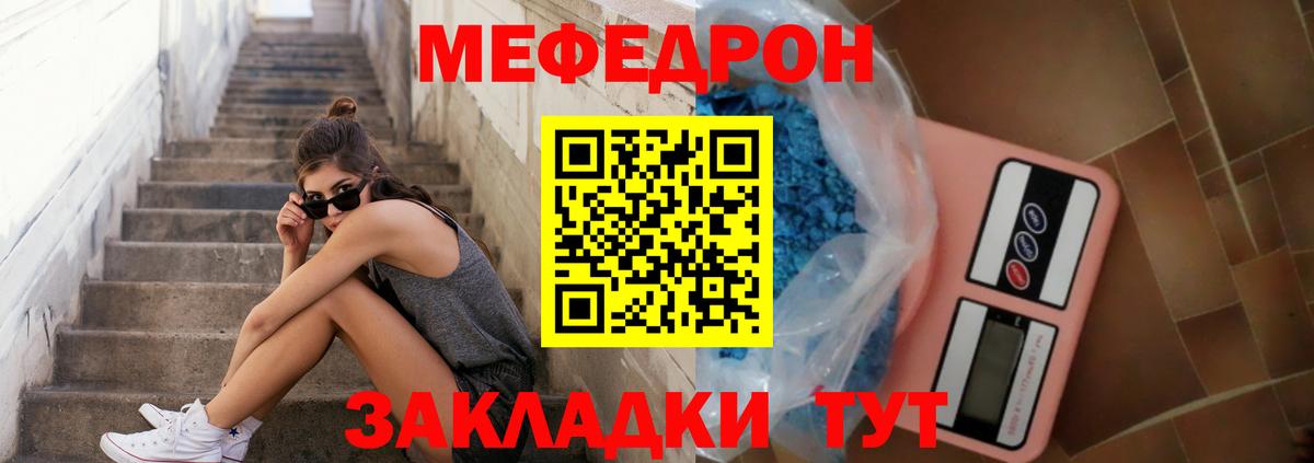 МЕФ кристаллы Учалы