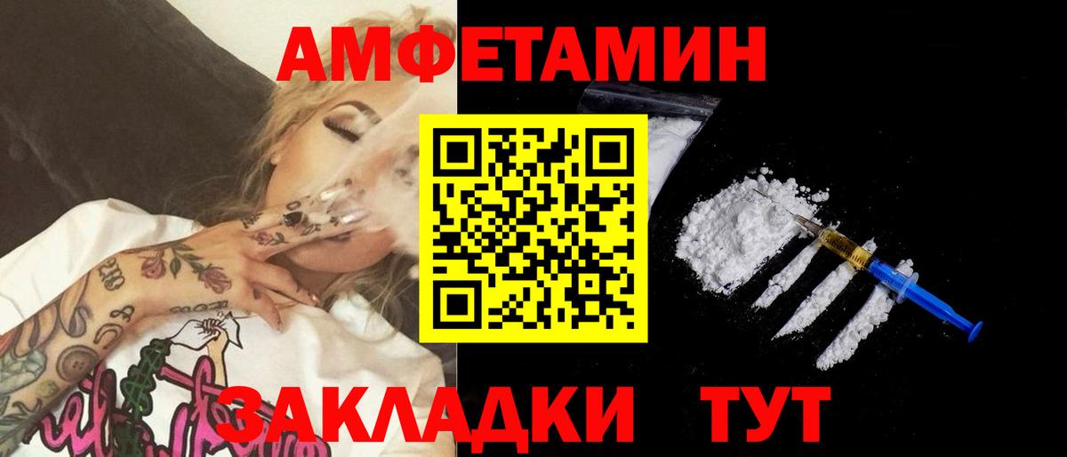 МЕТАМФЕТАМИН винт Учалы