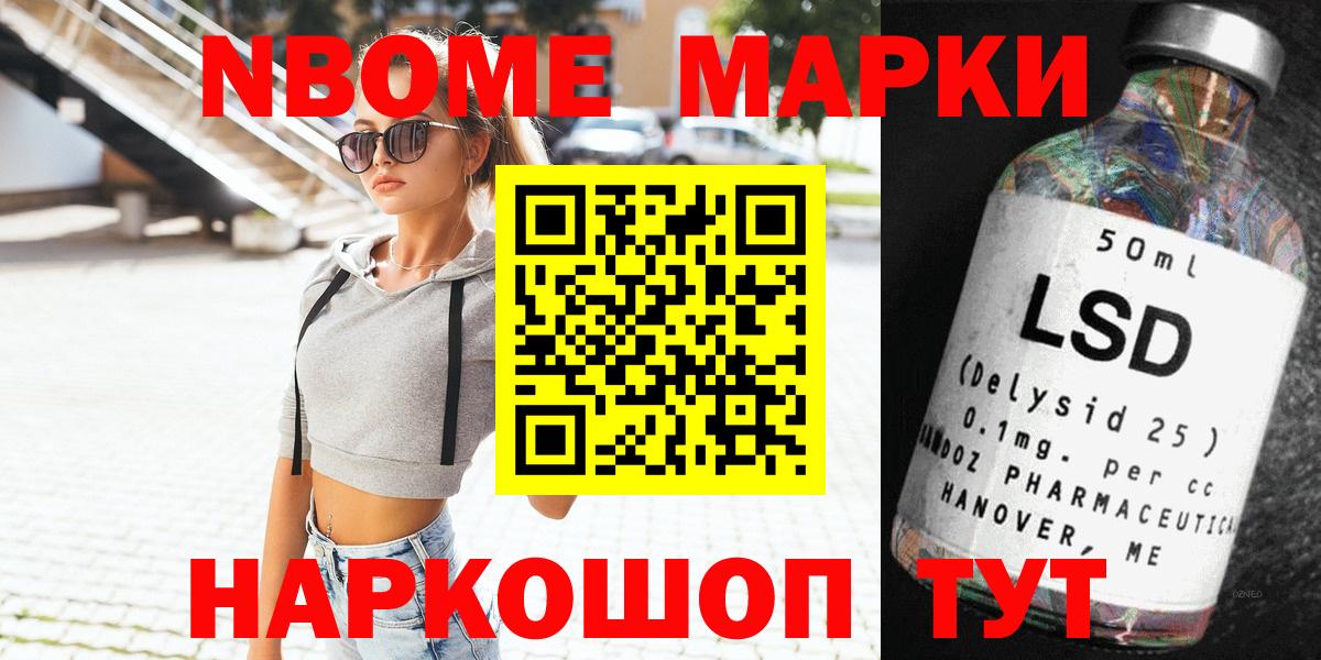 Учалы  Марки N-bome 1,5мг  Вход с VPN  Марки N-bome 1,5мг 
