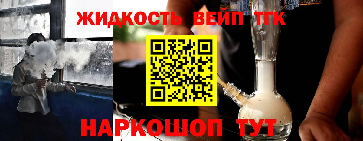 Дистиллят ТГК концентрат  Вход с VPN  Учалы 