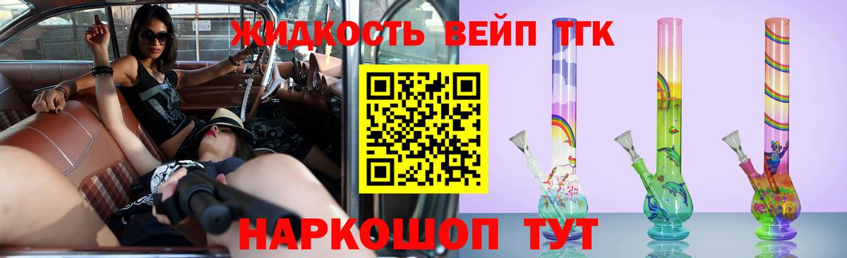 ТГК жижа Учалы