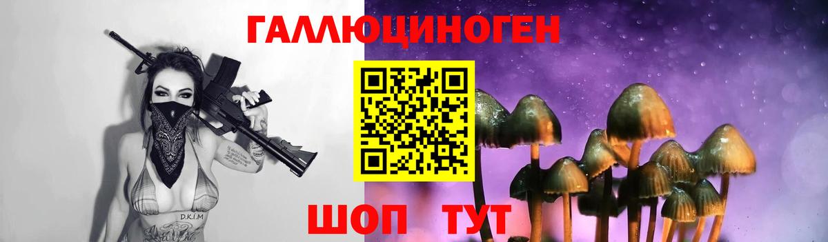 Галлюциногенные грибы GOLDEN TEACHER Учалы