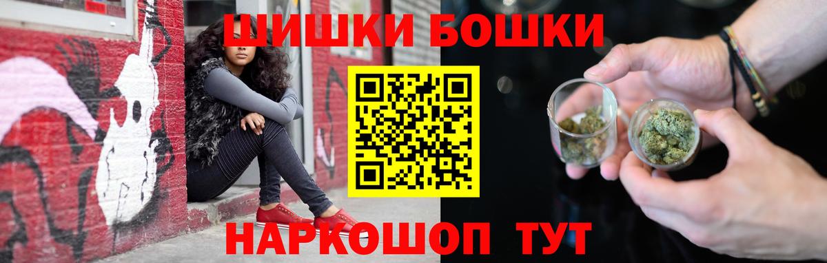 Бошки Шишки AK-47  Вход с VPN  Марихуана марихуана  Учалы 